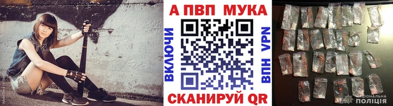 Альфа ПВП Crystall  Бийск 