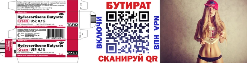 БУТИРАТ 99%  МЕГА ссылки  Бийск 