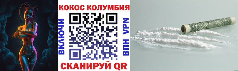 Cocaine 97% Бийск