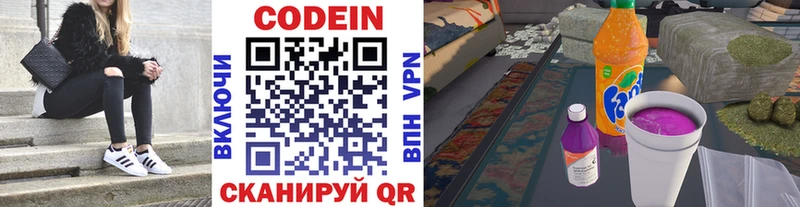 ОМГ ОМГ маркетплейс  Бийск  Codein Purple Drank  мориарти формула  хочу  
