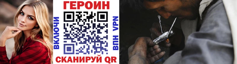 Героин Heroin  Бийск 