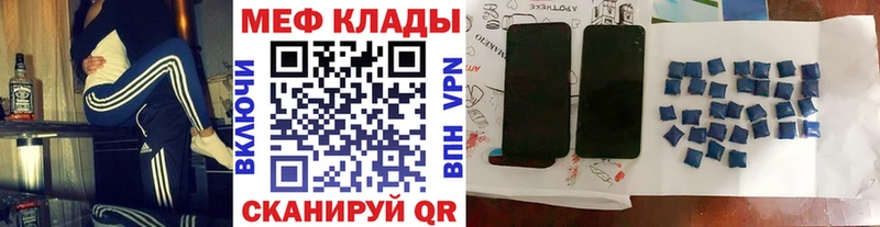 закладки  Бийск  МЕФ кристаллы 
